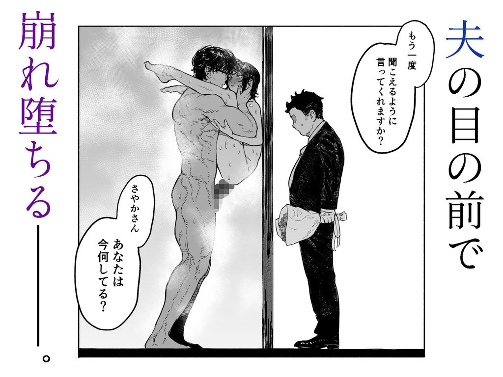 私は絶対不倫なんかしない。〜勝ち気な人妻が、他人棒でドM堕ち〜【d_793627】の画像10