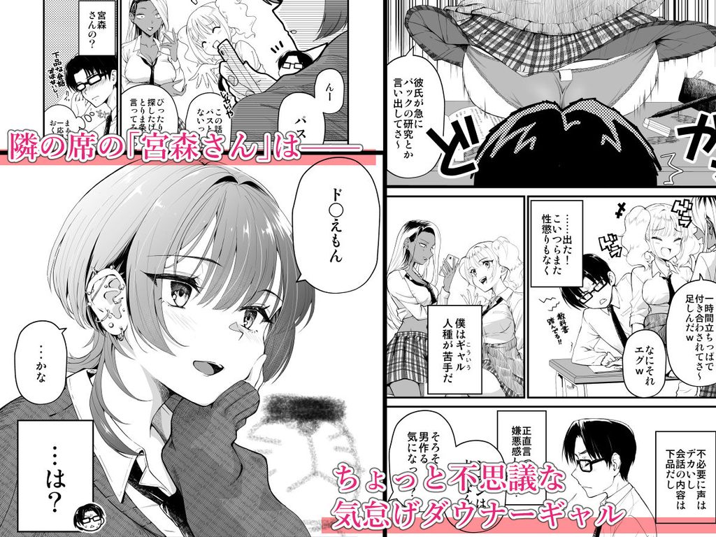 隣の席のダウナーギャルは僕のことを独占したい!【d_809235】の画像3