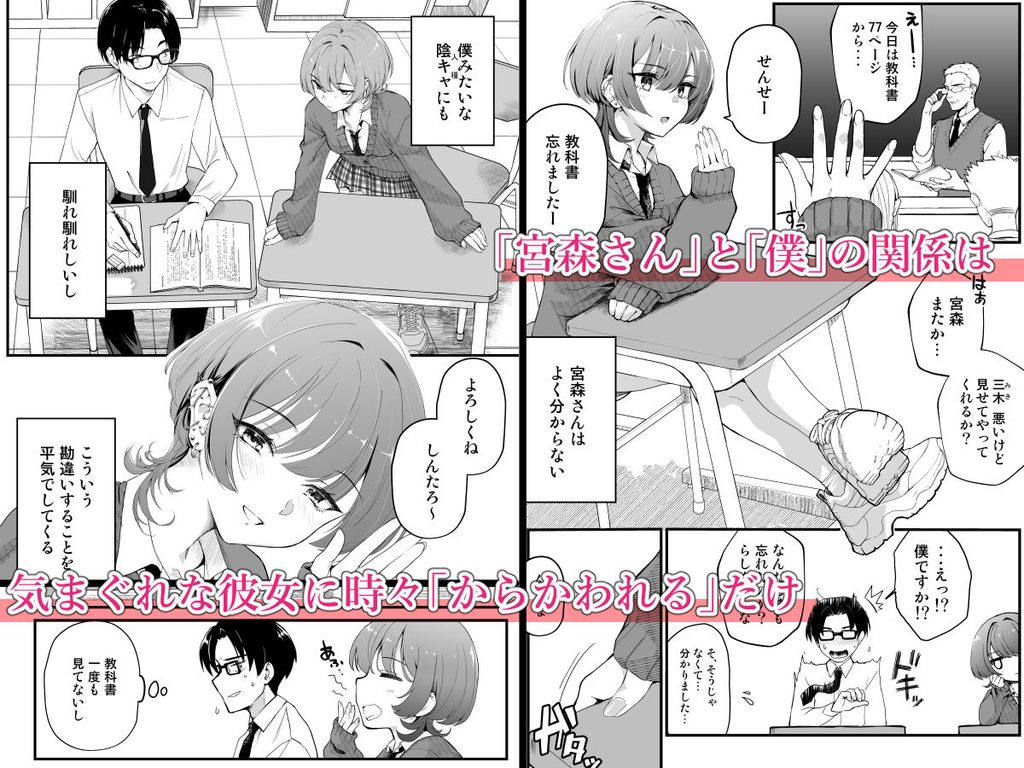 隣の席のダウナーギャルは僕のことを独占したい!【d_809235】の画像4