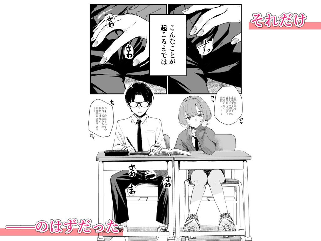 隣の席のダウナーギャルは僕のことを独占したい!【d_809235】の画像5
