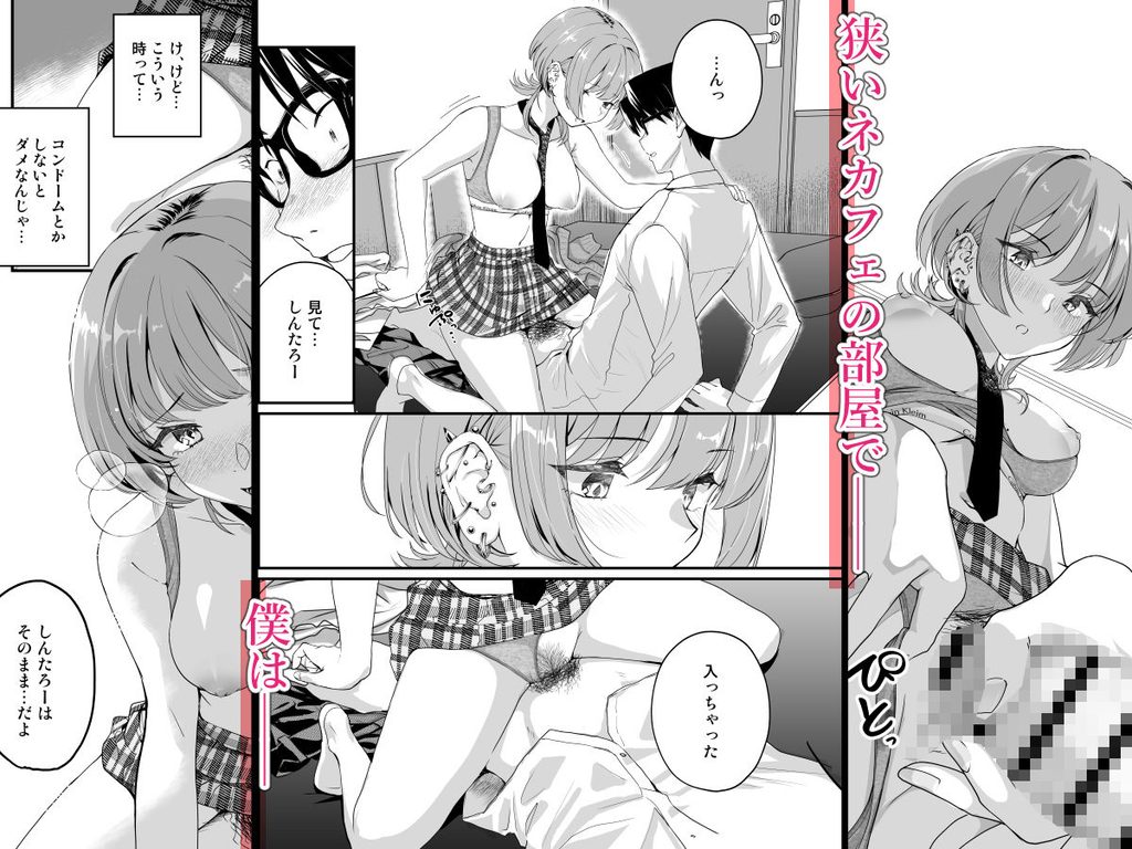 隣の席のダウナーギャルは僕のことを独占したい!【d_809235】の画像10