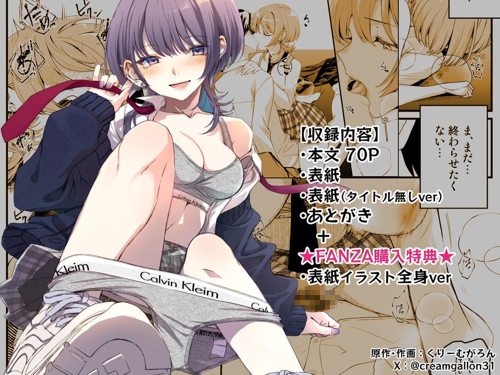 隣の席のダウナーギャルは僕のことを独占したい!【d_809235】の画像2