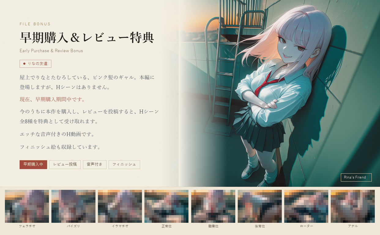 【スマホ対応】時間停止催●でJKにいたずらし放題な件について【d_811449】の画像2