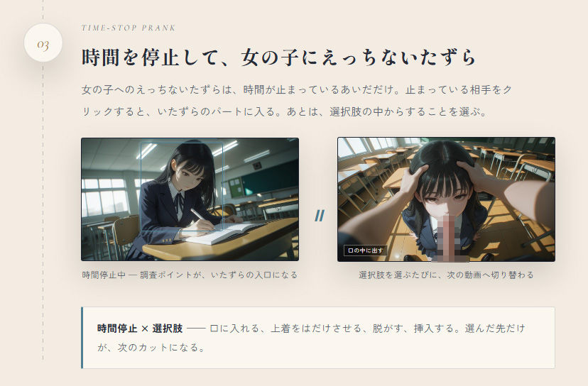 【スマホ対応】時間停止催●でJKにいたずらし放題な件について【d_811449】の画像5