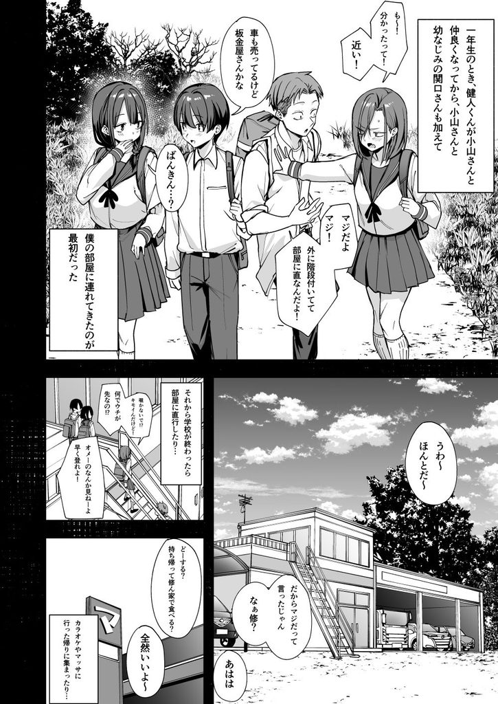 みんなが誰かと付き合えるまでの話【d_814203】の画像5
