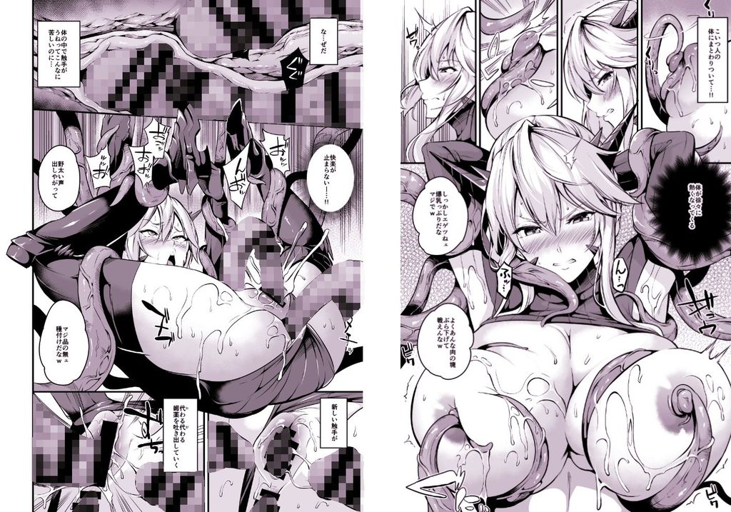 【d_814731】FGO総集編の画像5