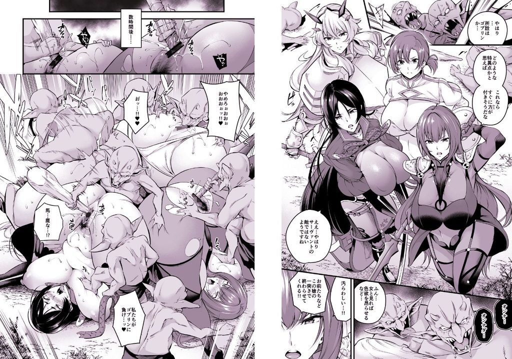 【d_814731】FGO総集編の画像7