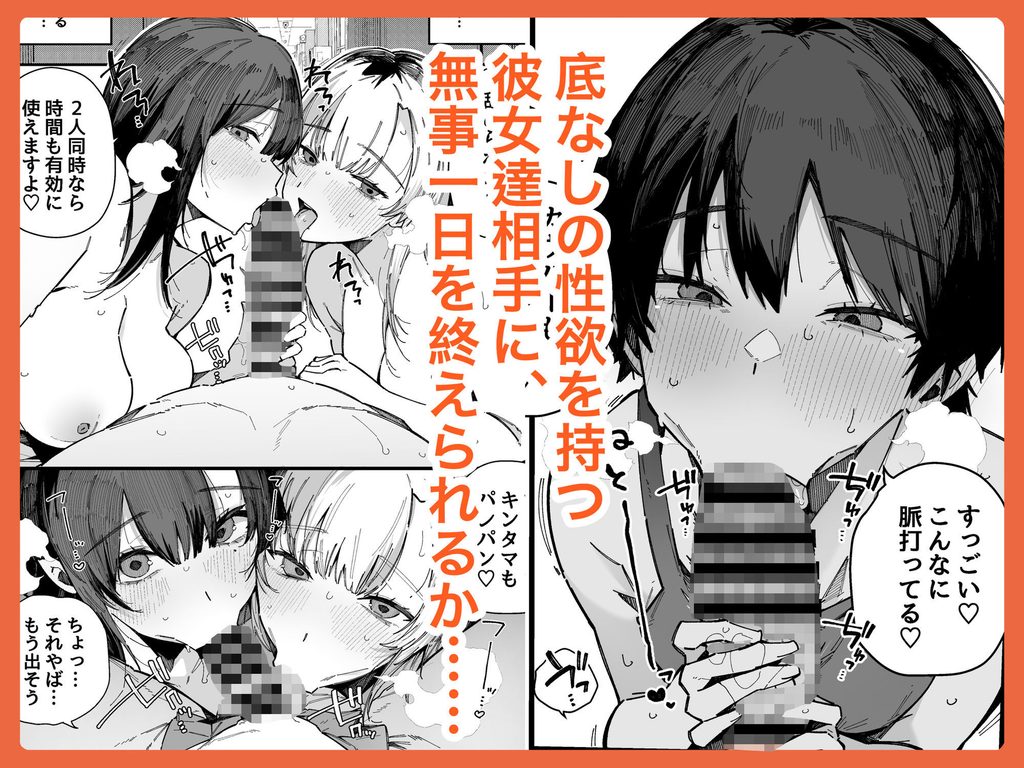 転校先の学校で女子生徒の性欲を解消する係になった話。【d_815699】の画像5