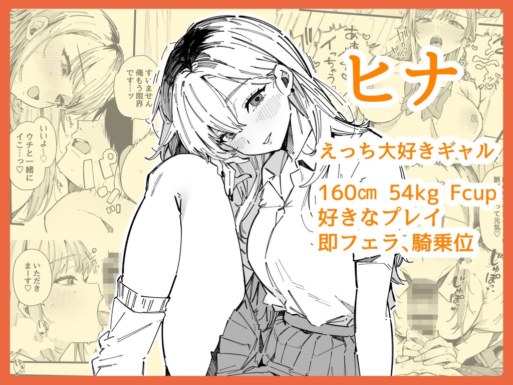 転校先の学校で女子生徒の性欲を解消する係になった話。【d_815699】の画像6