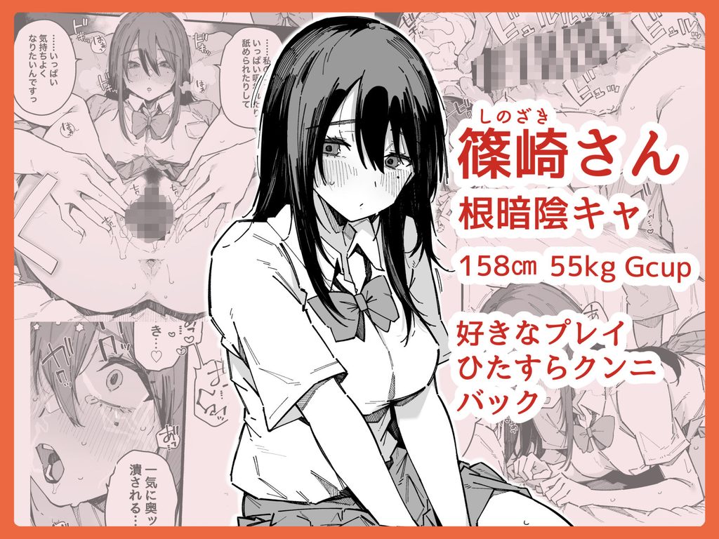 転校先の学校で女子生徒の性欲を解消する係になった話。【d_815699】の画像7