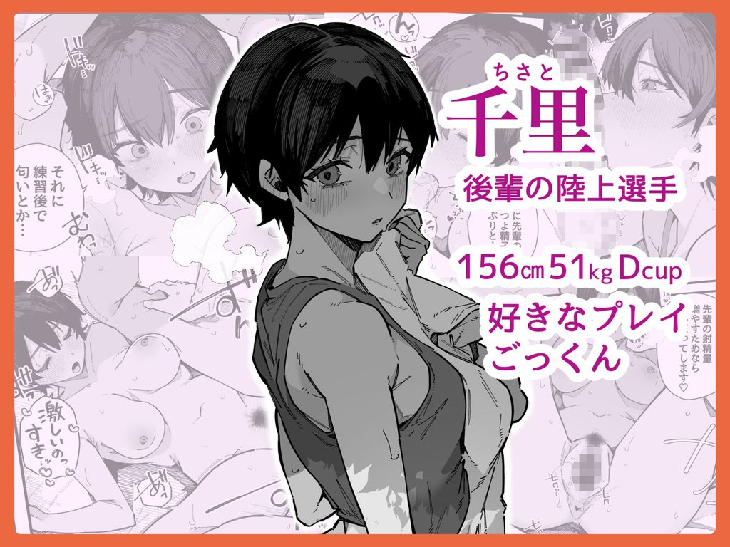 転校先の学校で女子生徒の性欲を解消する係になった話。【d_815699】の画像8