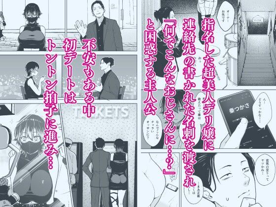 本番解禁ダウナー少女【d_817743】の画像2