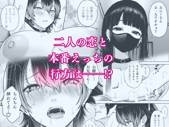 本番解禁ダウナー少女【d_817743】の画像5
