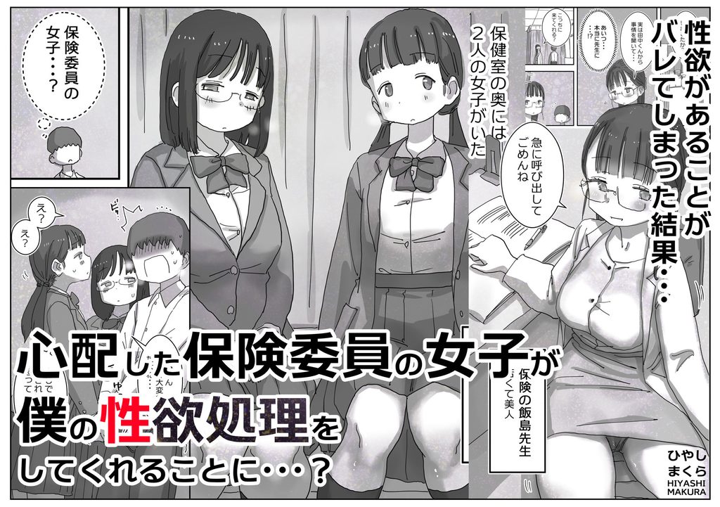 どうやら僕は「性欲があることが異常すぎて死ぬほど心配される世界線」にやってきたらしい【d_818978】の画像3