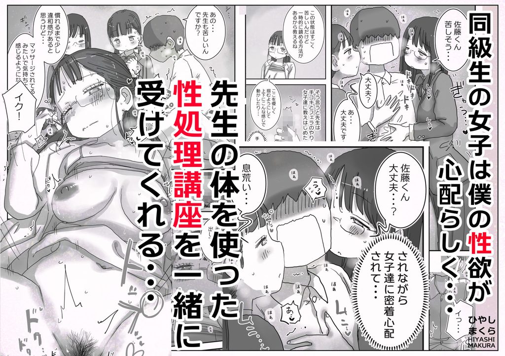 どうやら僕は「性欲があることが異常すぎて死ぬほど心配される世界線」にやってきたらしい【d_818978】の画像4