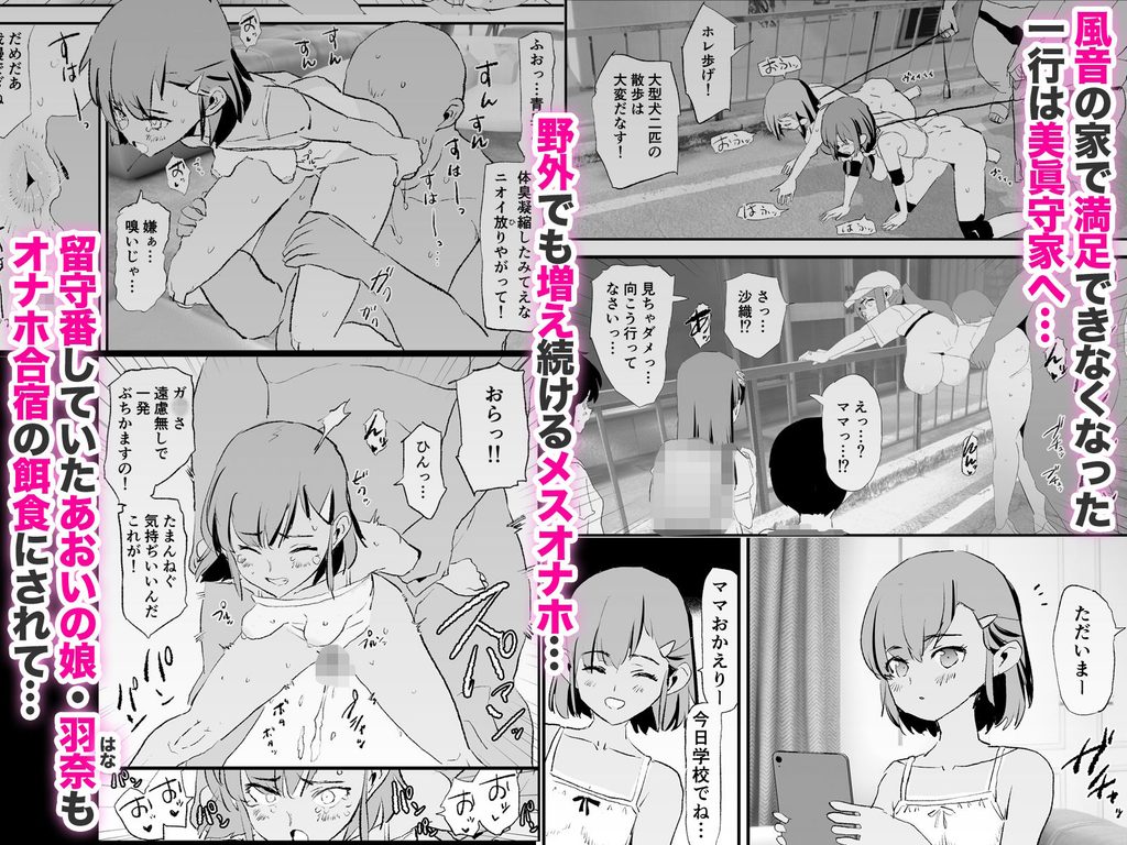 ママさんバレーでママオナホ・開幕戦と決勝戦！【d_822811】の画像7