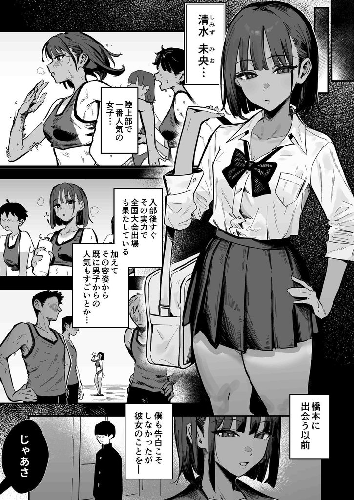 【d_823213】新人生〜陸上部女子編〜の画像8