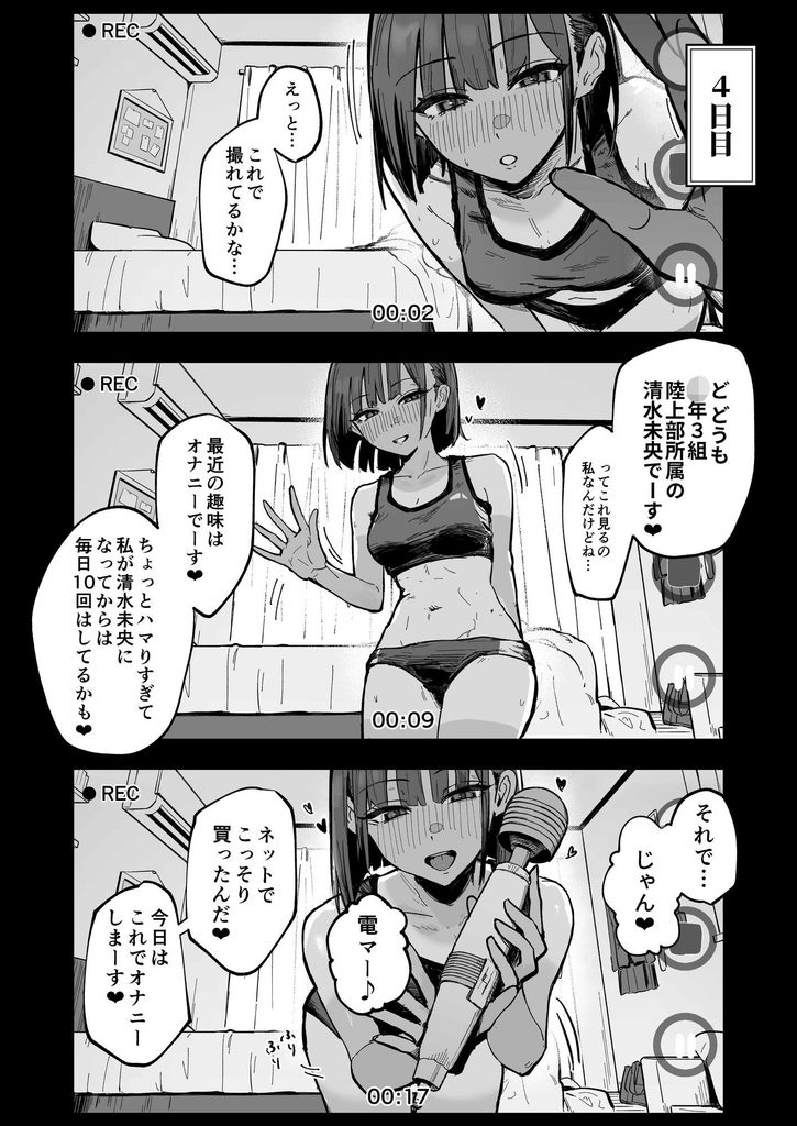 【d_823213】新人生〜陸上部女子編〜の画像10