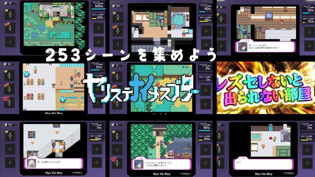 ヤリステナイメスブター 世界を救った後の ボクの日常『性』活【d_828591】の画像5