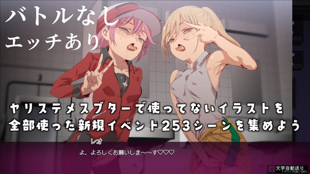 ヤリステナイメスブター 世界を救った後の ボクの日常『性』活【d_828591】の画像9
