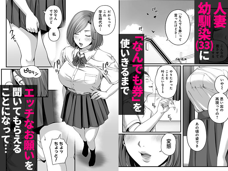 【d_834646】人妻になった幼馴染を「なんでも券」で抱いた夏・続-画像2