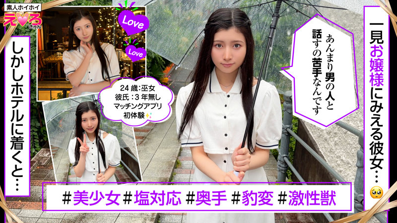 【erk-128】ちのちゃん 素人ホイホイの画像2