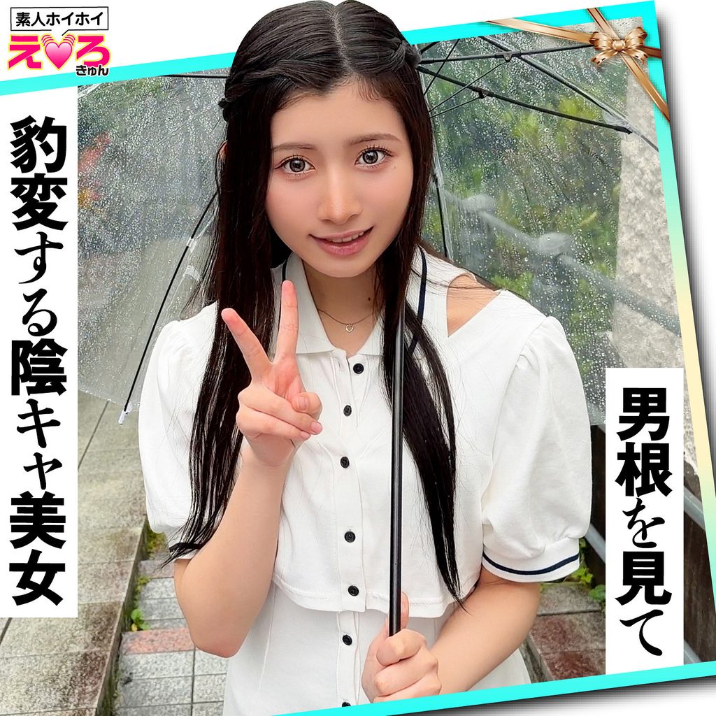 【erk-128】ちのちゃん 素人ホイホイ 溢れ出す強欲の画像