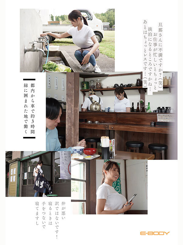 昨日まで田舎の食堂で働いていたNカップ奥さん AVデビュー 小田倉れいか【EYAN-227】の画像4