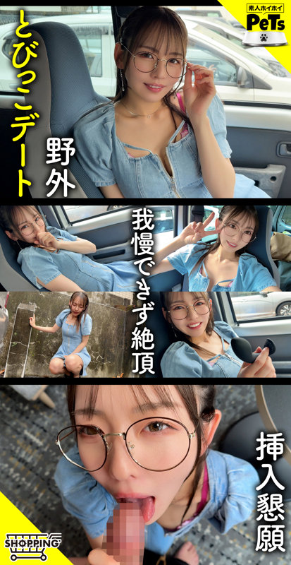 【hpt-088】ニッシー 素人ホイホイペットの画像2