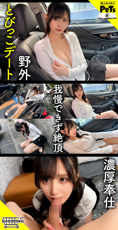【hpt-089】アーヤ 素人ホイホイペットの画像2