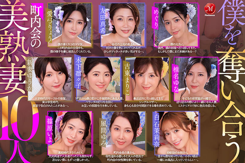 【VR】MadonnaVR史上初！！専属美熟女10人大集合！！超ハーレム温泉中出し乱交 8KVR【JUVR-281】の画像2