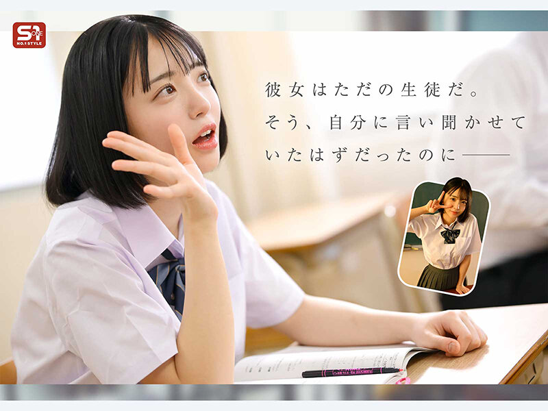 【SNOS-343】私の教師人生は、誰もが振り返るこの奇跡の顔と体を持つ教え子のせいで終わりそうです 博多彩葉2