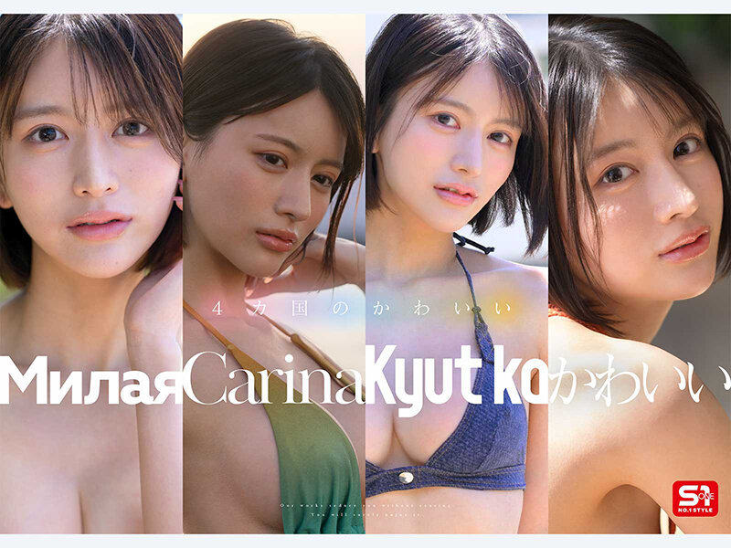 新人NO.1 STYLE 世界が恋するクォーター美女 桐谷エマ DEBUT【SNOS-489】の画像2