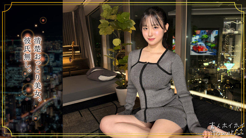 【tow-061】SUN 素人ホイホイtowerの画像2