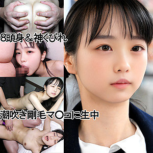 【Y-110】UZちゃん（仮名） ゆず故障 奇跡の原石美少女の画像