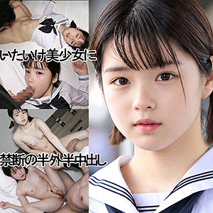 【Y-115】LXちゃん(仮名) ゆず故障 禁断の半外半中の画像